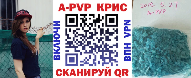 А ПВП крисы CK Бутурлиновка