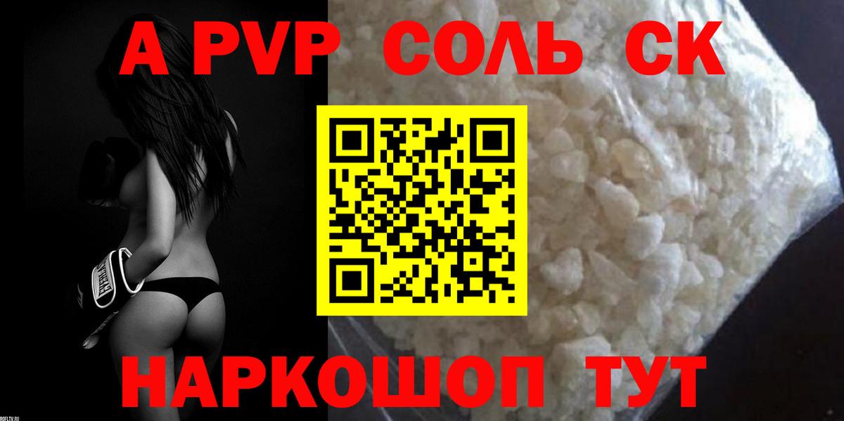 A PVP крисы CK  A-PVP Соль  закладка  Бутурлиновка  Вход с VPN  Alpha PVP СК КРИС 