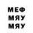МЕФ мука Alexei Culeac