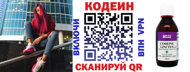 где купить наркоту  Бутурлиновка  Кодеиновый сироп Lean Purple Drank 
