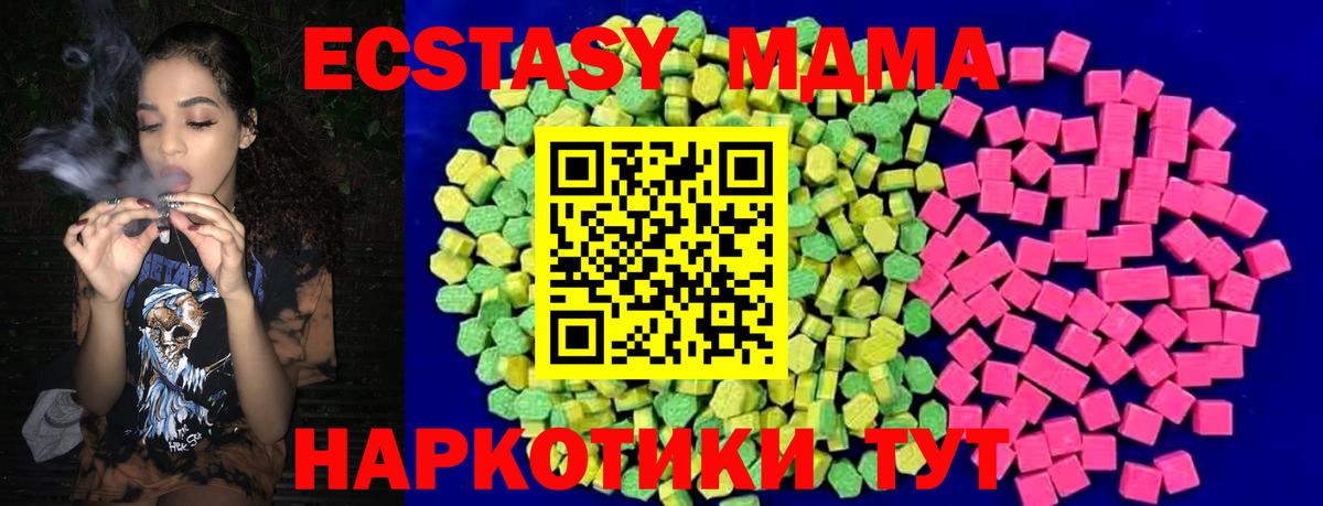 Бутурлиновка  Ecstasy  Вход с VPN  наркошоп  Экстази 300 mg 