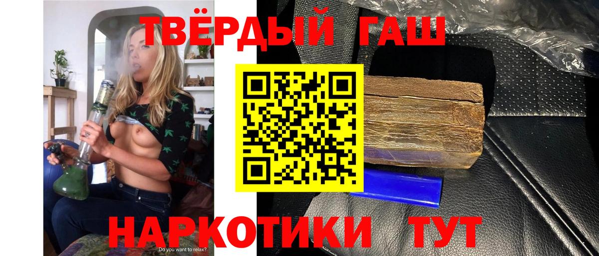 цена   Вход с VPN  Гашиш 40% ТГК  Бутурлиновка  Гашиш VHQ 