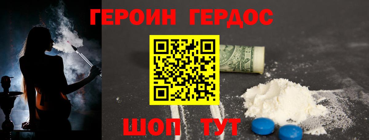 ГЕРОИН афганец  Вход с VPN  Бутурлиновка 