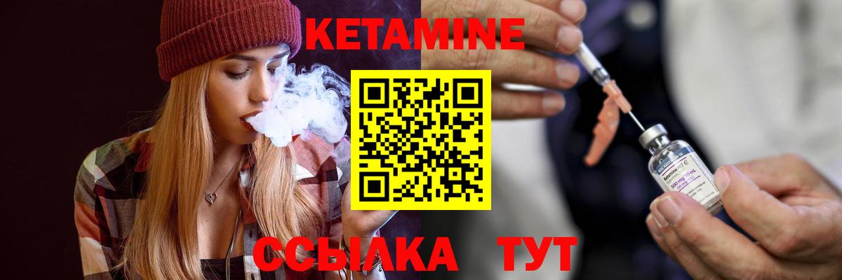 Кетамин ketamine  Вход с VPN  Бутурлиновка 