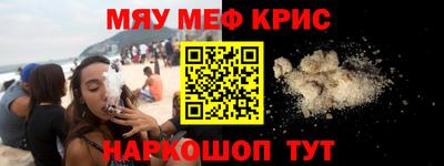 мескалин Брянск