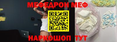 мескалин Брянск