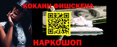 кокаин перу Боровичи
