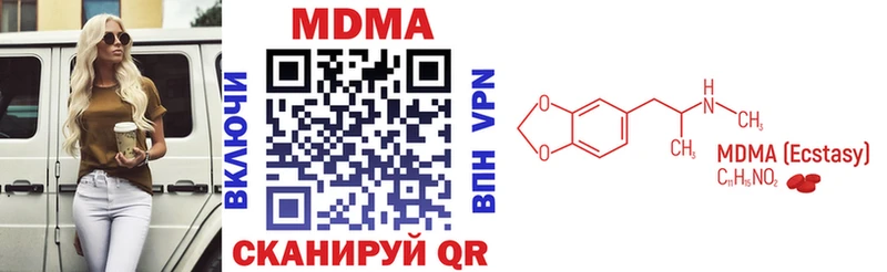 MDMA Molly ОМГ ОМГ ONION Бутурлиновка хочу наркоту