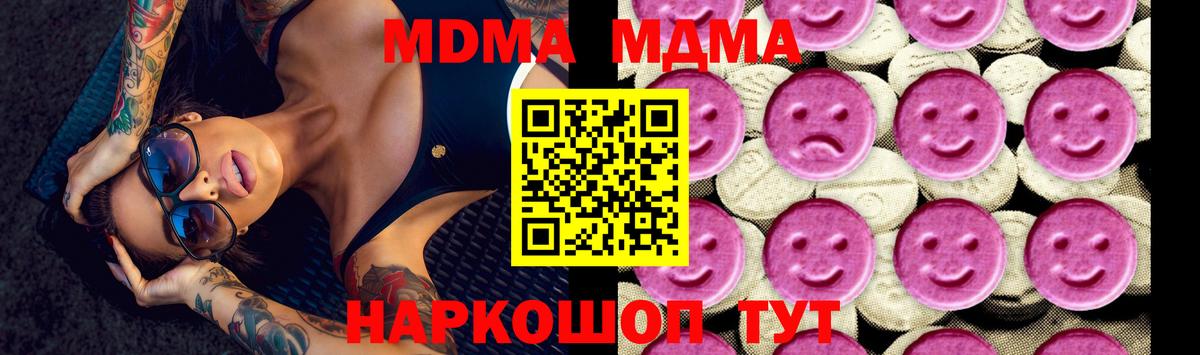 MDMA Molly  Вход с VPN  Бутурлиновка  МДМА кристаллы 