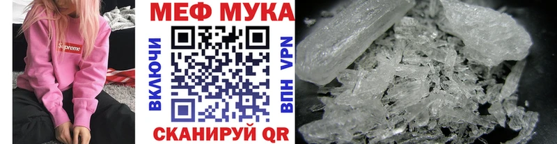 Меф мяу мяу  Бутурлиновка 