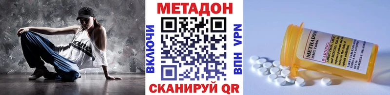 купить наркотик  Бутурлиновка  МЕТАДОН VHQ 