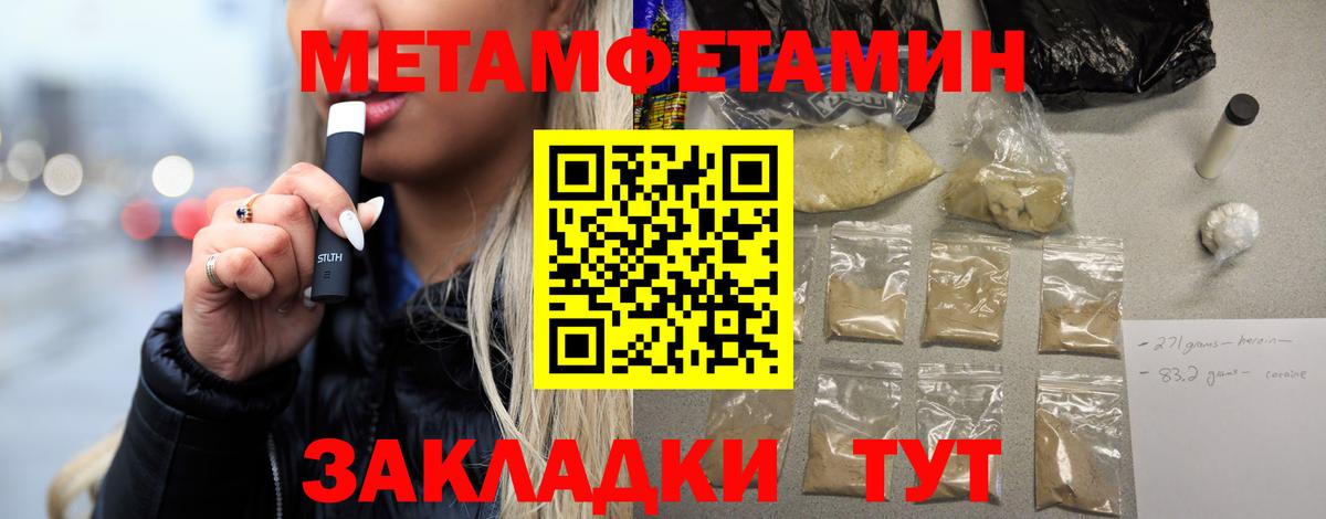 Метамфетамин винт  Вход с VPN  Метамфетамин винт  Бутурлиновка 