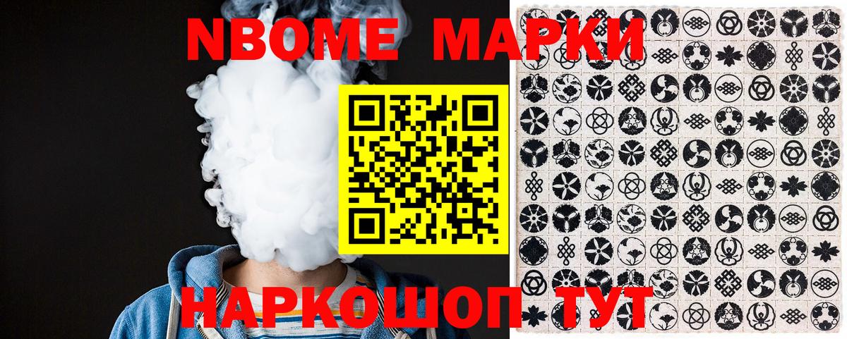 Марки N-bome  Вход с VPN  Марки N-bome 1,8мг  Бутурлиновка  Марки N-bome 1,8мг 