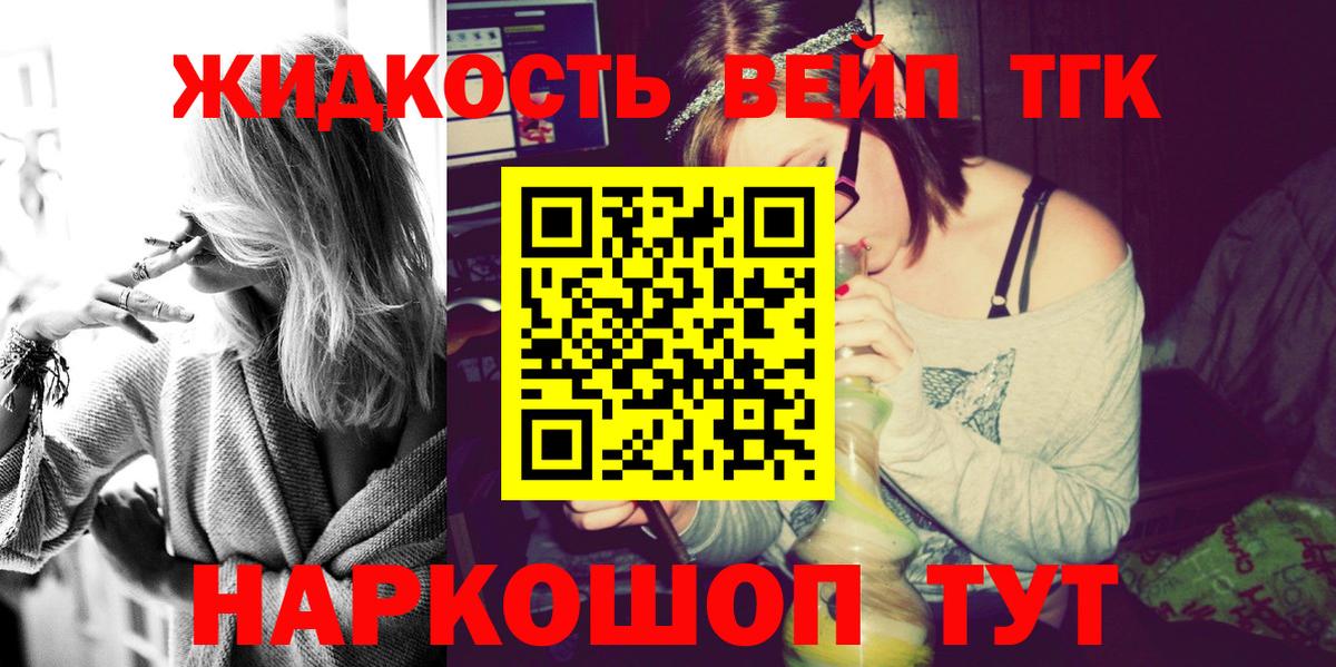ТГК Wax  ТГК концентрат  Вход с VPN  Бутурлиновка 
