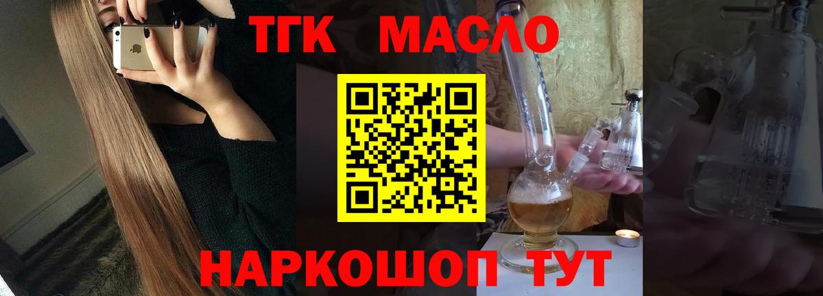 ТГК концентрат Бутурлиновка
